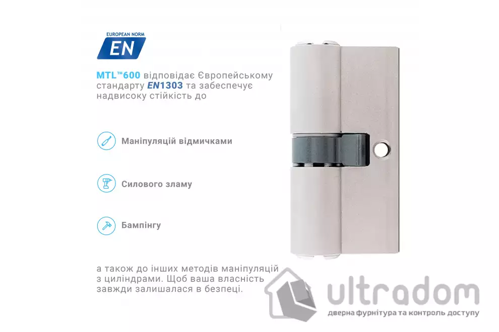 Цилиндр замка Mul-T-Lock MTL600 ключ-ключ,92 мм