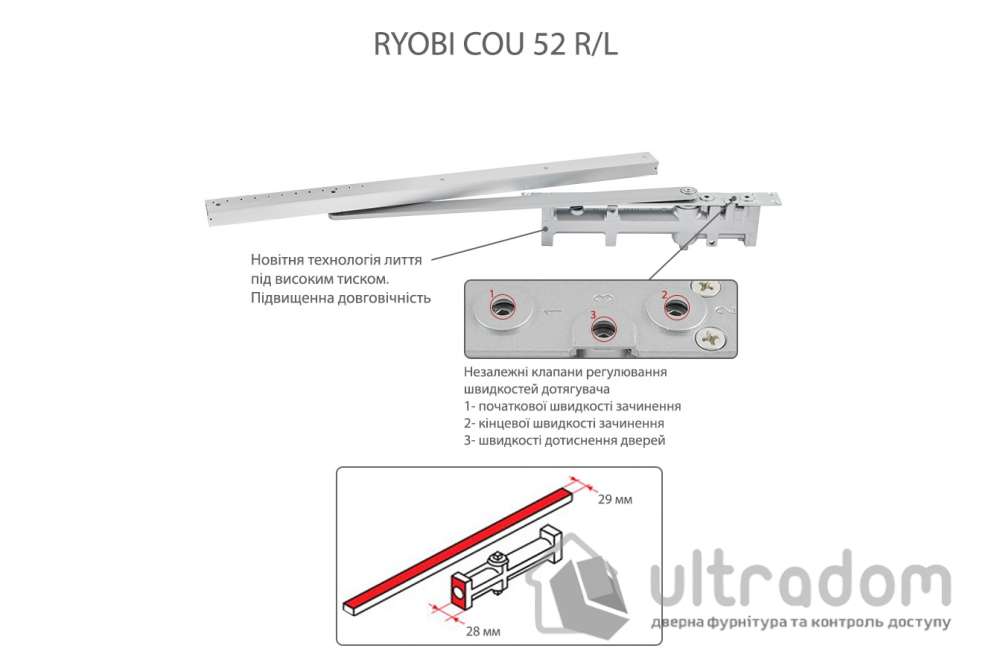 Скрытый дверной доводчик Ryobi COU-52 EN2 дверь до 45 кг