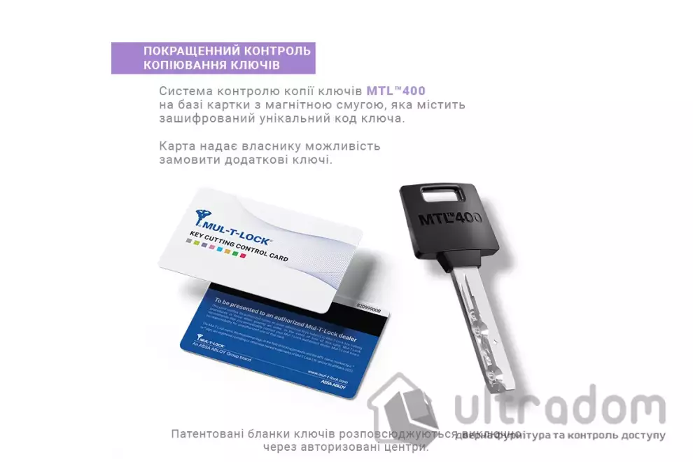 Цилиндр замка Mul-T-Lock MTL400 ключ-тумблер, 120 мм