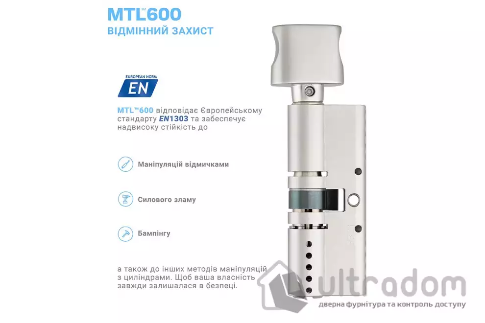 Цилиндр замка Mul-T-Lock MTL600 ключ-тумблер, 100 мм