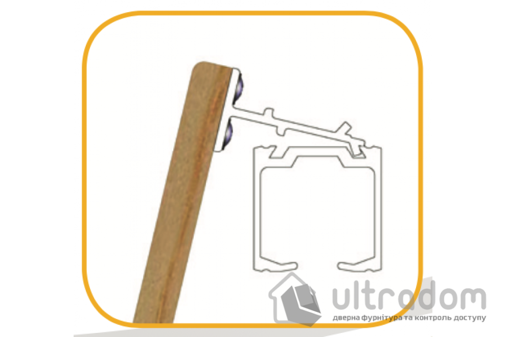 Комплект крепежа для деревянной маскировочной планки раздвижной системы Valcomp Herkules (219-027)