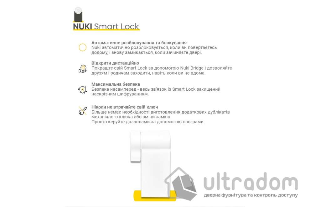 Умный электронный замок NUKI Smart Lock 3.0 белый