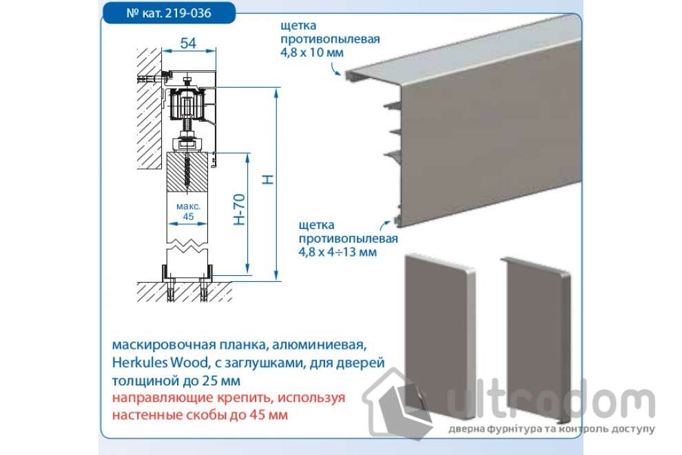 Маскировачная планка Herkules WOOD 2010 мм (чорная)