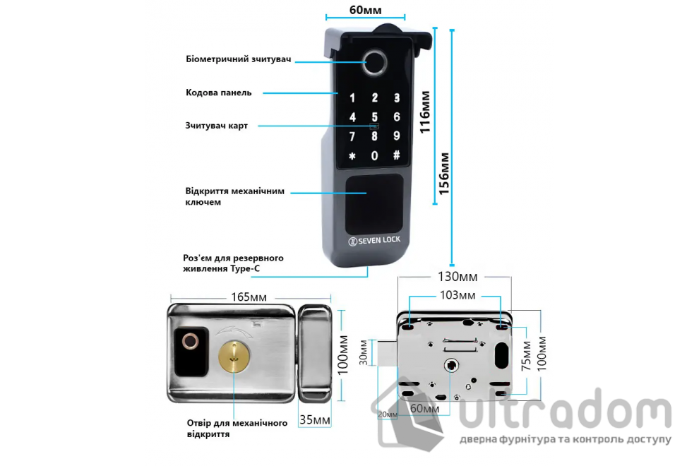 Уличный умный биометрический замок SEVEN LOCK SL-7771BFkit