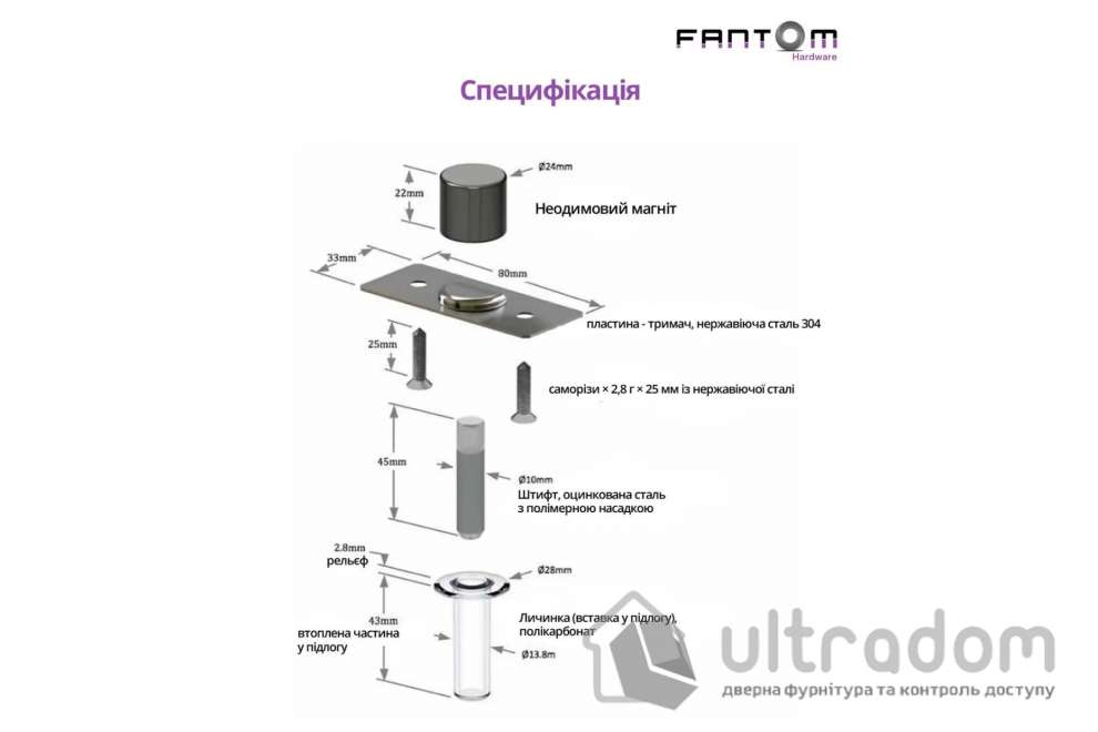 Скрытый магнитный стопор FANTOM PREMIUM белый