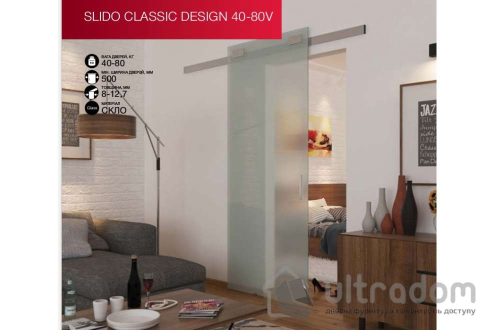 HAFELE дизайнерская раздвижная система для стекла Slido Classic Design 40 -80V