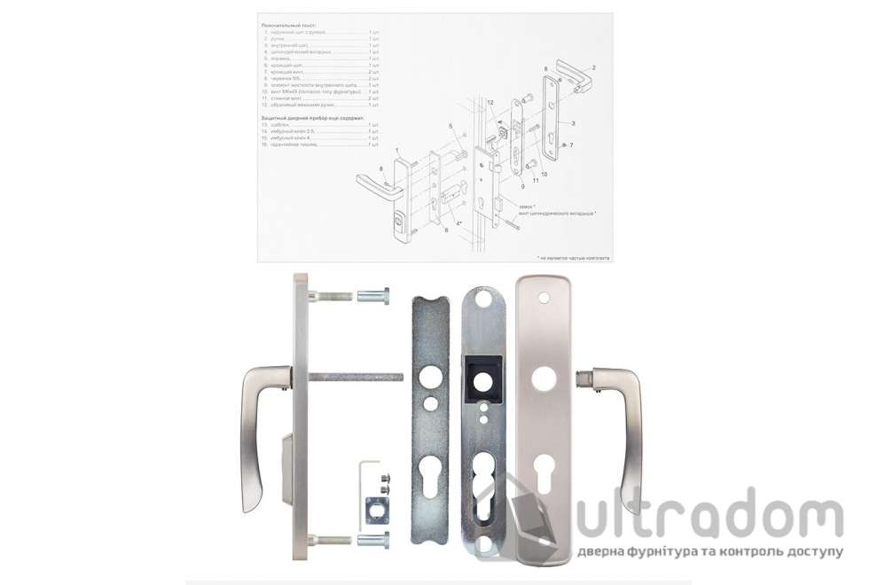 Фурнитура защитная ROSTEX R4 Astra 3 класс матовый никель 72-85-90