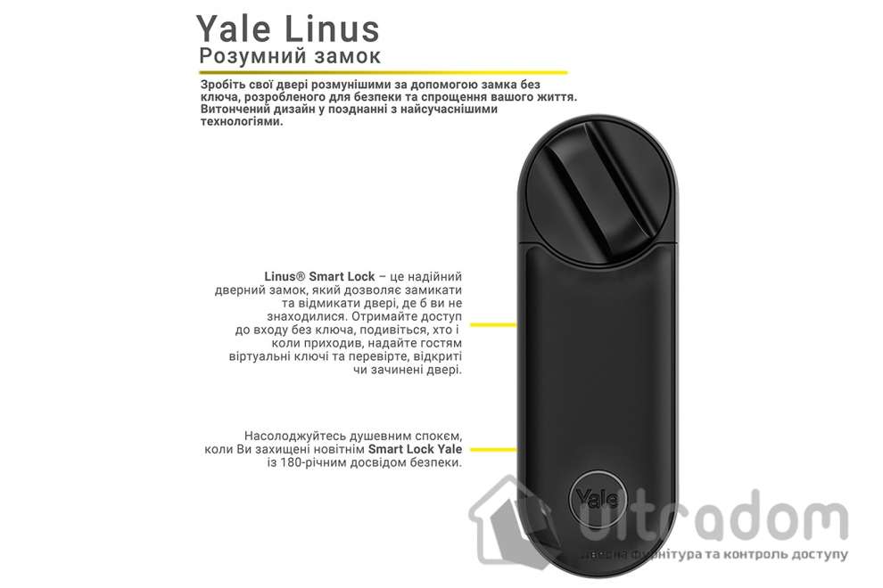 Электронный контроллер YALE LINUS L2 к цилиндру, чёрный