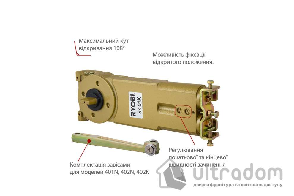 Доводчик дверной напольный RYOBI S-401N EN4 дверь до 80 кг