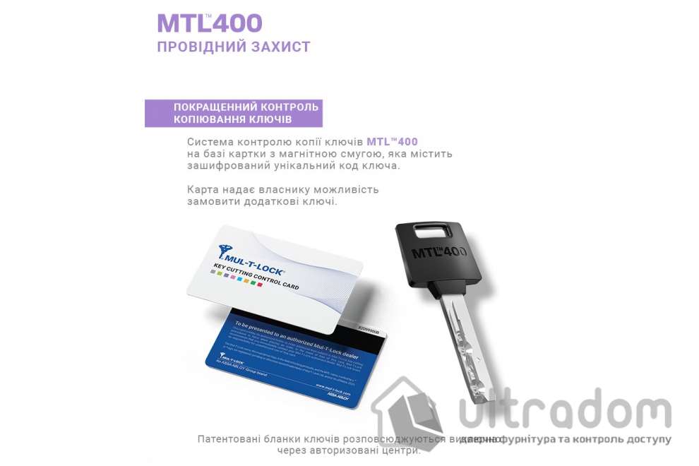 Цилиндр замка Mul-T-Lock Classic Pro (MTL400) ключ-ключ, 62 мм