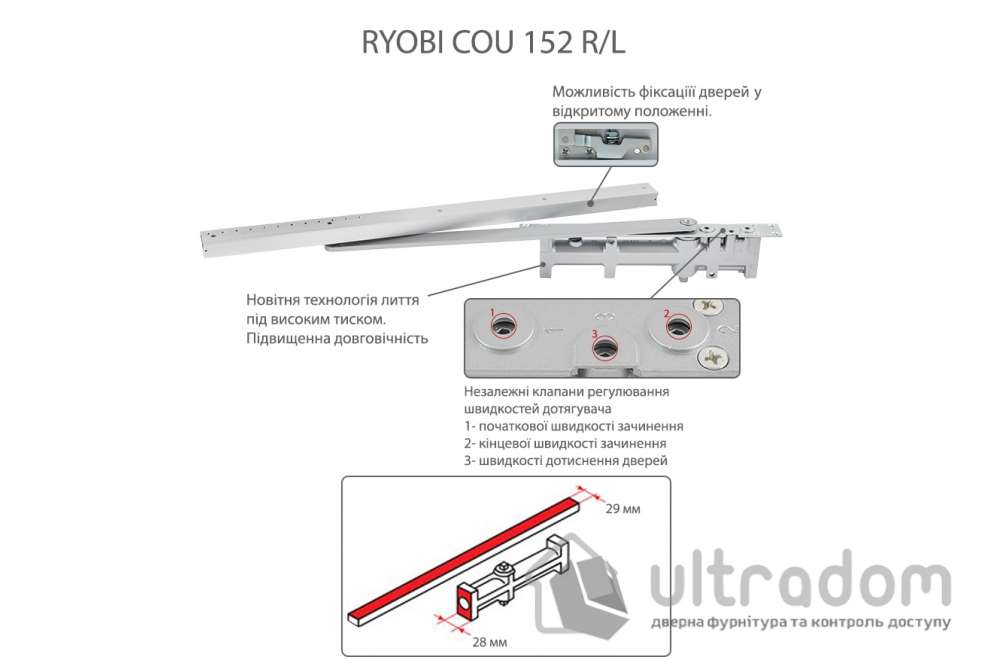 Скрытый дверной доводчик Ryobi COU-152 EN2 дверь до 45 кг, с фиксацией