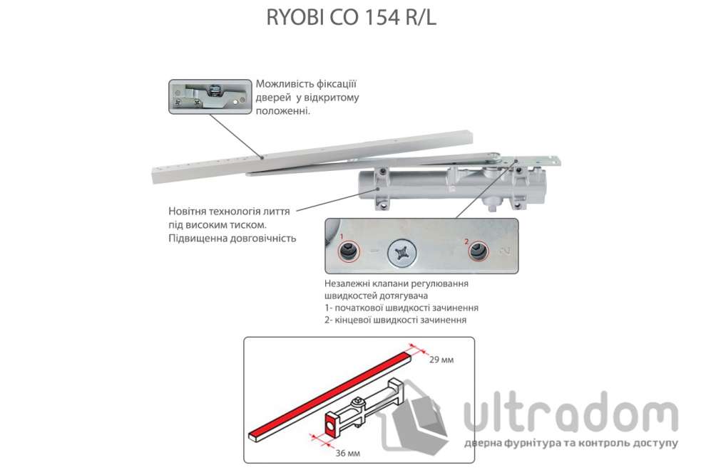 Скрытый дверной доводчик Ryobi CO-154 EN4 дверь до 85 кг, с фиксацией