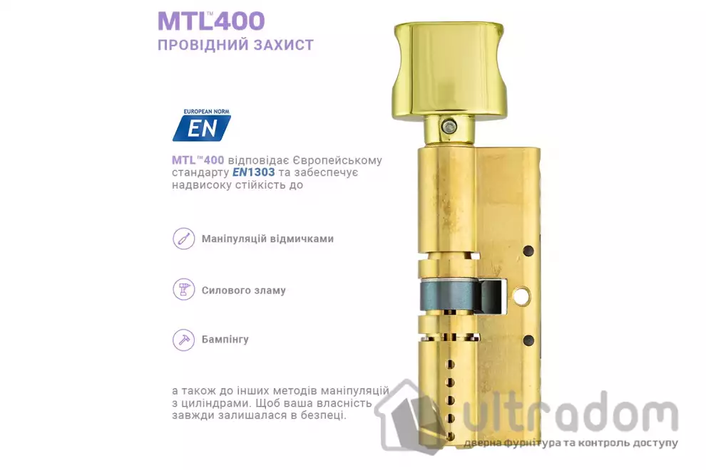 Цилиндр замка Mul-T-Lock MTL400 ключ-тумблер, 120 мм