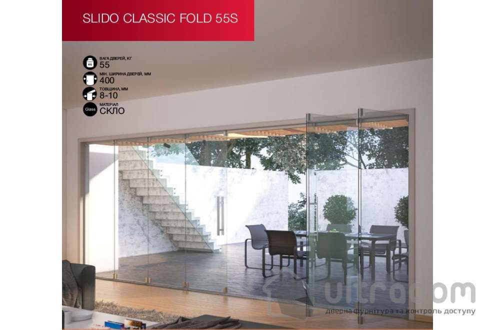 HAFELE раздвижная система для стеклянной двери-книжки Slido Classic FOLD 55S