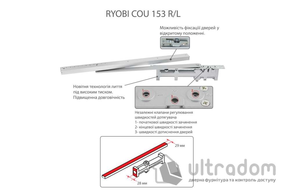 Скрытый дверной доводчик Ryobi COU-153 EN3 дверь до 65 кг, с фиксацией