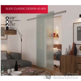 HAFELE Slido Classic Design 40 - 80V Дизайнерская раздвижная система для стекла